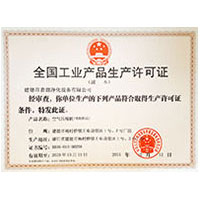 操肉丝美女全国工业产品生产许可证